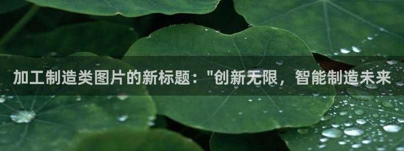华润娱乐酶 92222