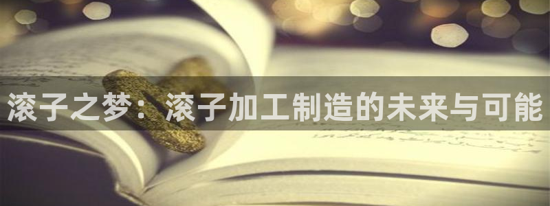 华润城娱乐设施