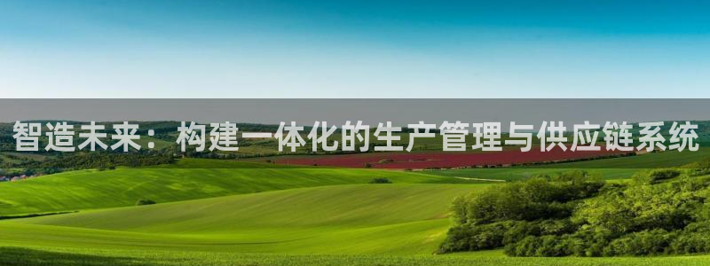华润2娱乐平台主管