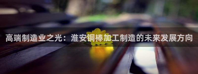 华润娱乐彩票大平台