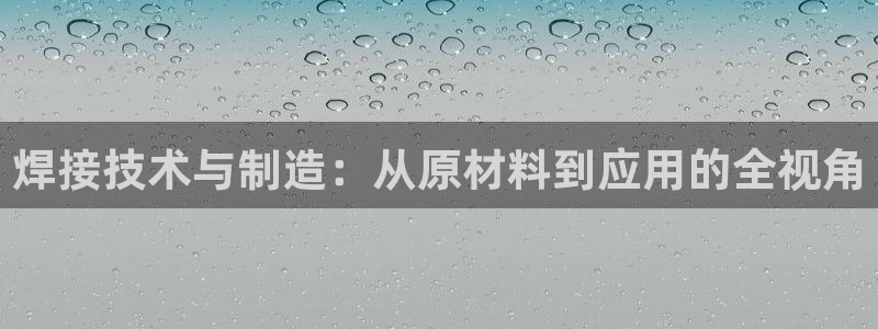华润娱乐刣q675.138