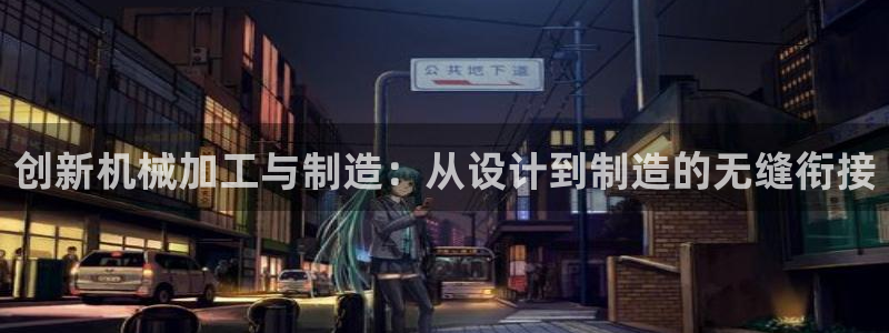 华润集团娱乐的网址