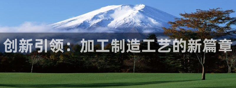 华润集团娱乐公司地址